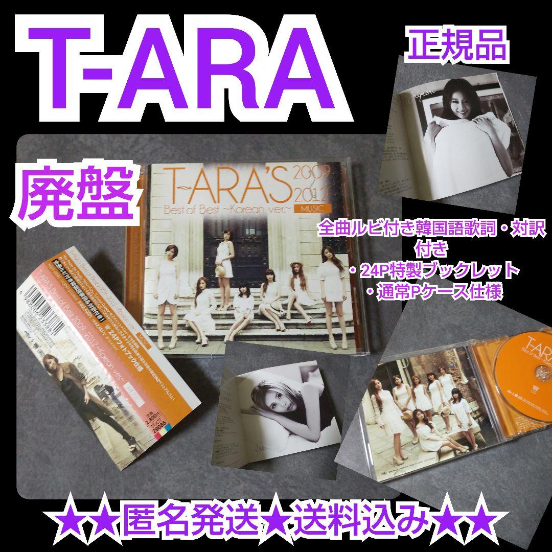 

[USED] Out of print CD T-ARA s Best of Best 2009-2012 ~