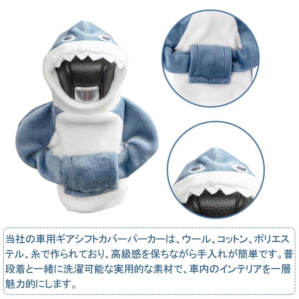 DONGFANGB Shift Knob Cover Gear Stick Car Shifter Protective Cover Auto Gear Shift Knob