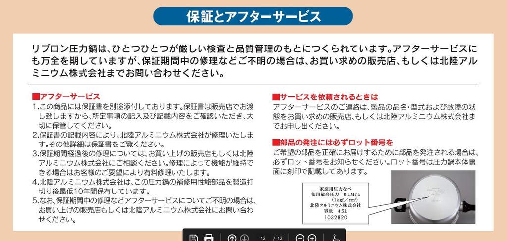 Hokuriku Aluminum Livron Pressure Aluminum Silver Cooker, 2.8L, Alloy, Japan, AAT4901,