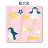 Neuer Japanischer Kalender Faltfächer Sommerferien 696 Pinguin