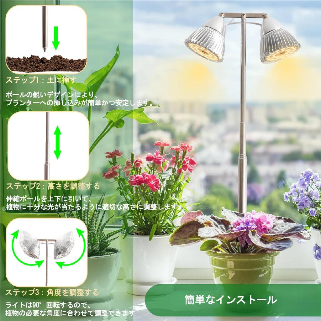 FlowLamp Grow Light, 48 LEDs, 4-Level Dimming, Timer (4h/8h/12h), Daylight Simulation, Adjustable Height, for Indoor Growing