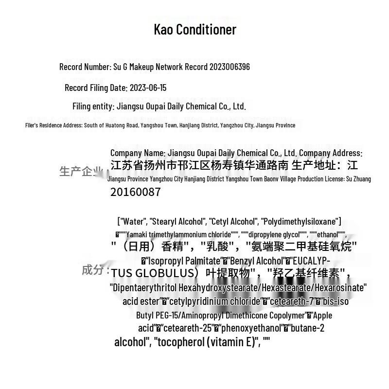 Kao Smooth Fragrance Conditioner 220ml