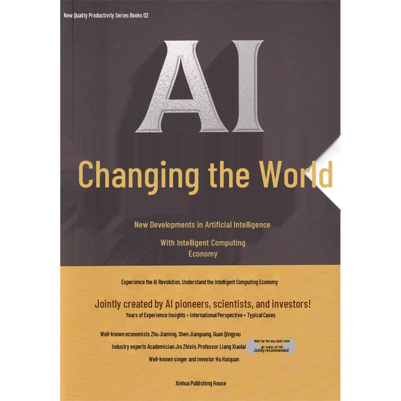 AI Changes the World: New Developments & Smart Economy