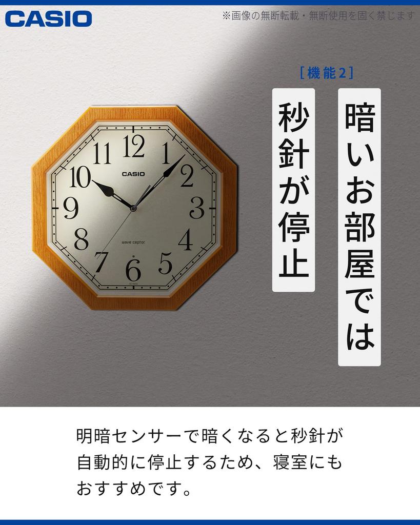CASIO Wall Wood Grain Step Second Nighttime Second Hand Light Suitable for Clock, Radio-Controlled, Finish, Hand, Stop, Brown, Japanese-style Rooms,