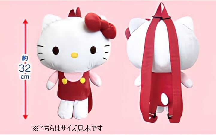 Hatayama Shoji Plush Backpack Hello Kitty H32cm San-X Approx.