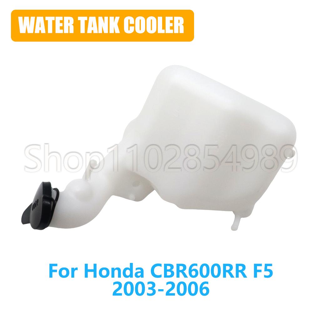 For Honda CBR600RR CBR-600RR CBR600 RR F5 2003 2004 2005 2006 Motorcycle Coolant Overflow Tank Reservoir Radiator Coolant Bottle