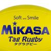 Mikasa Smile Tag Rugby Size 4 School Certified by the Japan School Physical Education Research Sponge Recommended internal pressure Yellow Ball,