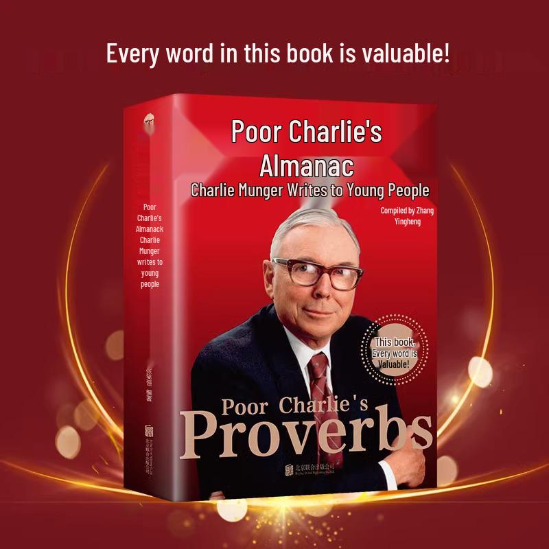 Poor Charlie s Almanack: Charlie Munger s Treasury of Wisdom for Young Investors 9787559664105