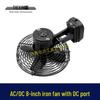 8-inch Two-Speed Dual-Use AC/DC Electric Iron Fan 07085