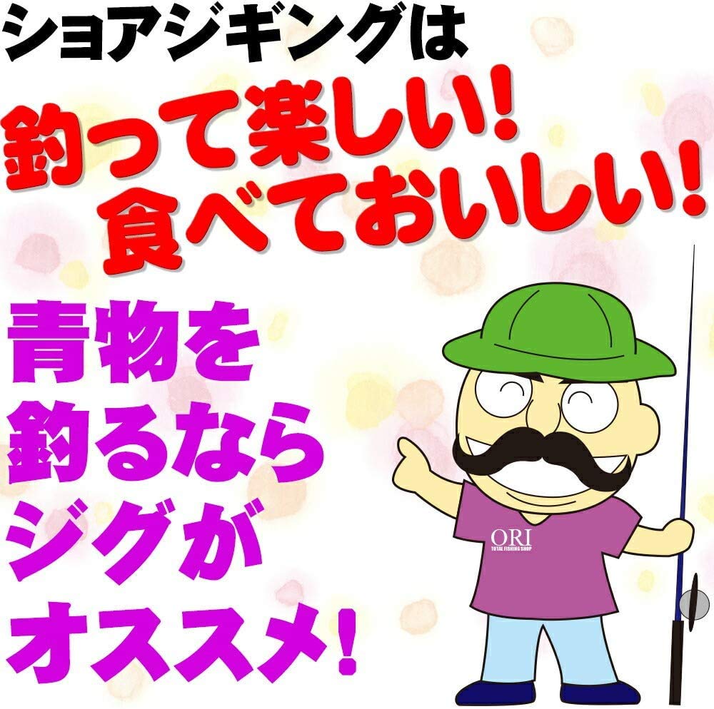 Ori Fishing Tackle Shore Jigging Set with High Gear Reel 96M-3 (shorejiggiset-08)