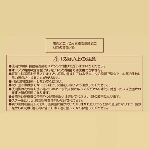 Liberty Corporation LD-534 Style Dolce Tart Pan, 18cm, Cake Baking Pan with Removable Bottom, Non-stick Coating, Baking Supplies