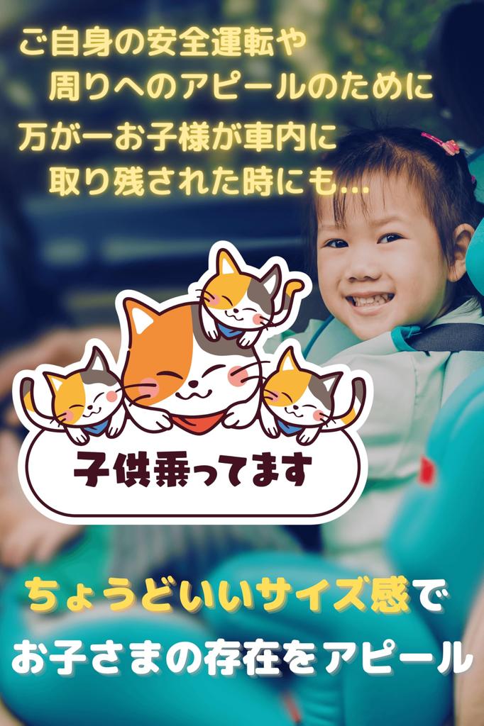 Aqteria Baby Inker Magnet Cat Child Rides for Car 14.6