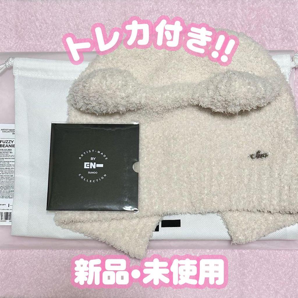 [USED] ENHYPEN Sunwoo Artist-Made Beanie In IVORY
