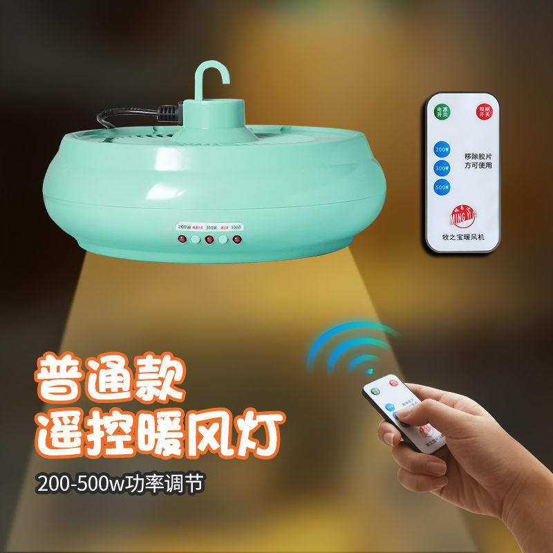 

Pet Dog Insulation Lamp Heating Brooding Chick Cat Air Conditioner Heater Lamp Large Temperature Control Heating