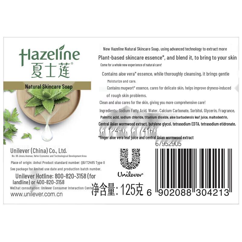 Hazeline Natural Skin Care Soap 4-Pack