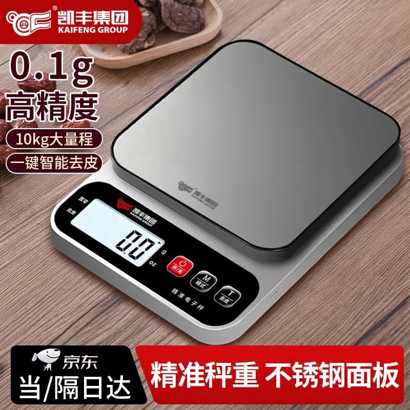Kaifeng Digital Kitchen Scale