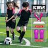 Children's Football Jersey Set Boys and Girls Game Jersey Primary School Sports Short-sleeved Training Jersey Breathable Jersey