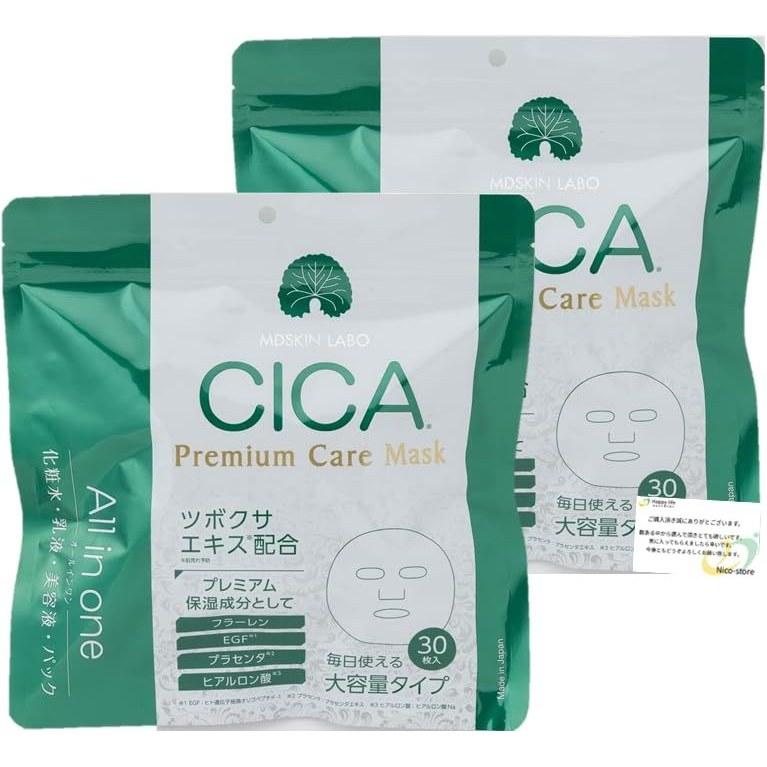 MDSKIN LABO CICA Premium Care Mask Moisturizing Face Pack 30 sheets x 2 pieces