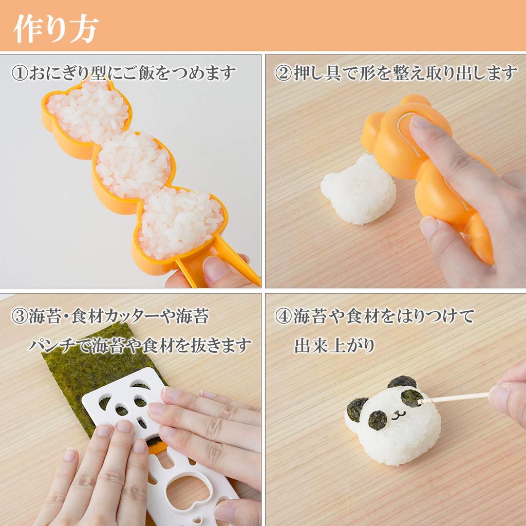 Ernest Character Bento Mini Size Toddler Shape Rice Ball a Favorite Brand of Major Restaurants (Onigiri) Mold, (Hand-Eater, Food), Easy-Cut (Panda's