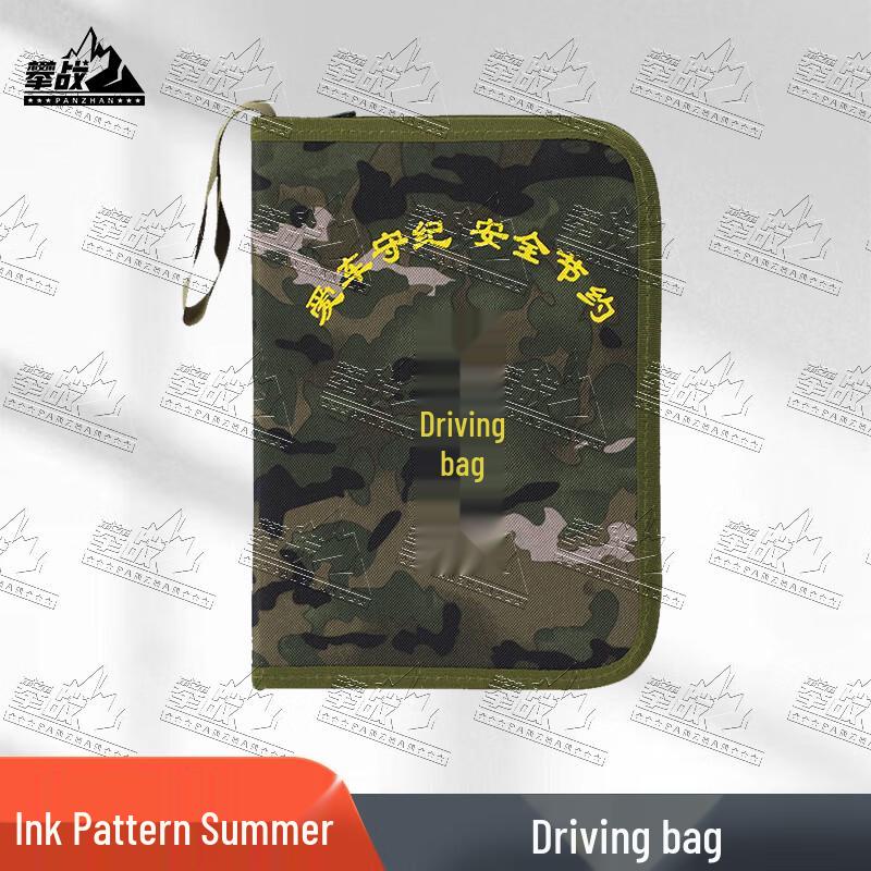 Camouflage Multi-functional Car Organizer