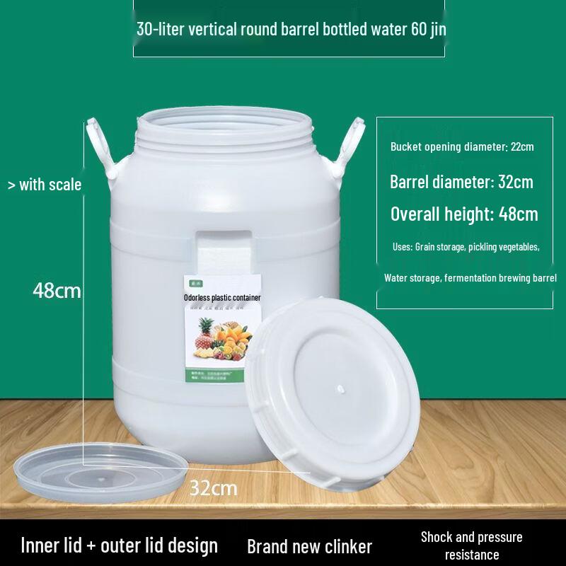 Hanyou 30L Food-Grade Sealed Plastic Barrel