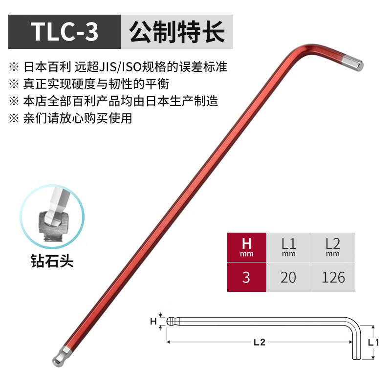EIGHT-EX Baili TLC-3 Metric Hex Key Screwdriver 3mm