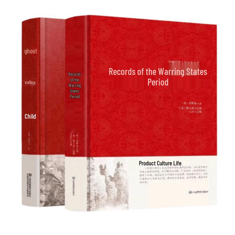 Chronicles of Eastern Zhou Kingdoms & Art of Guigu 2-Book Set