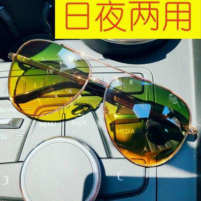 Polarized Day And Night Color-Changing Sunglasses Night Vision Goggles Driver Driving Driving Fishing Trend Sports Outdoor Men