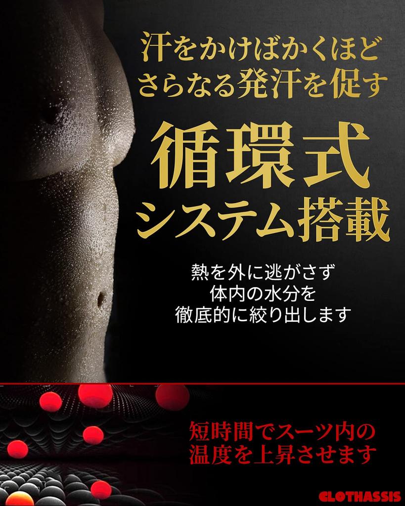 CLOTHASSIS Sauna Suit a Circulating Sweat for Intensive Weight and Extreme and equivalent to Japanese size [Uses System] Loss, Full-Body Slimming,
