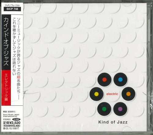 

CD РАЗНЫЕ - Kind of Jazz-Electric Edition- Япония ObiJazz Б/У