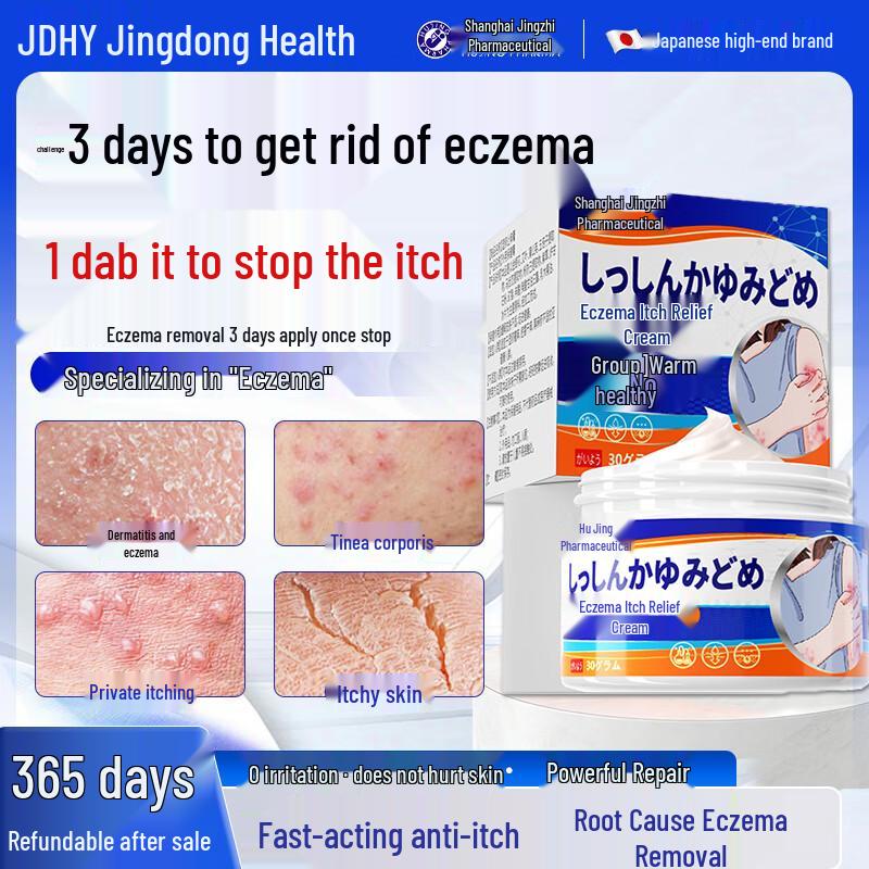 Мазь Hujing для снятия экземы и зуда