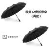 Suitable for Zeekr Umbrella 4S Store Original Factory Car-Mounted Fully Automatic High-End Large Long-Handle Folding Umbrella for Both Sunny and
