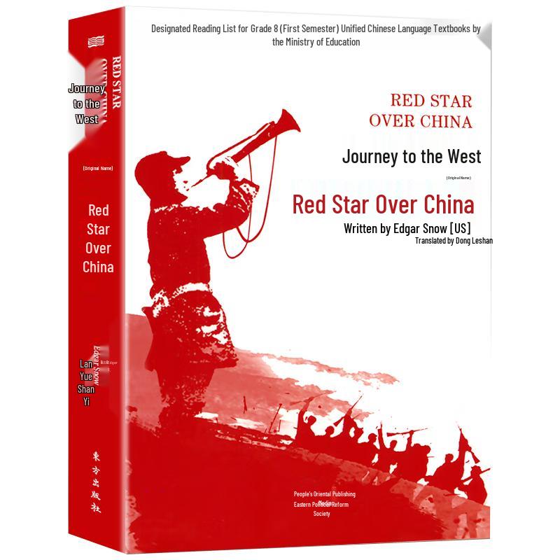 Red Star Over China: Grade 8 Chinese Language Study Edition