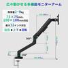 cocopar Monitor Arm, Single, Black, 2-Way Mounting, Gas Spring Type, Compatible with 17-32 Inch Monitors, LCD Monitor Arm, Cable Management, Gaming Mo