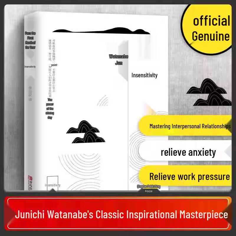 Original Edition of  Insensitivity  by Junichi Watanabe - Inspirational Life Wisdom and Sociology Book