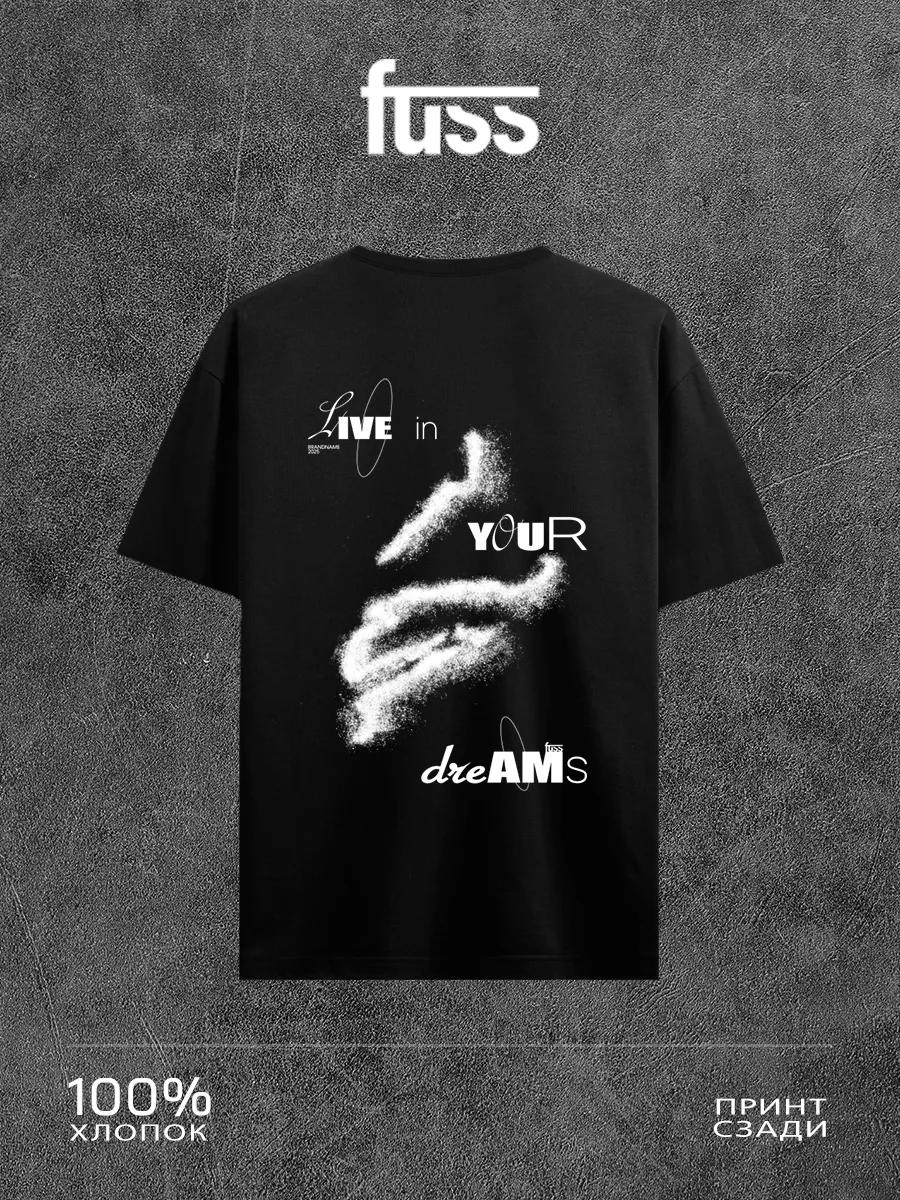 Black T-shirt with  The world of dreams  print S