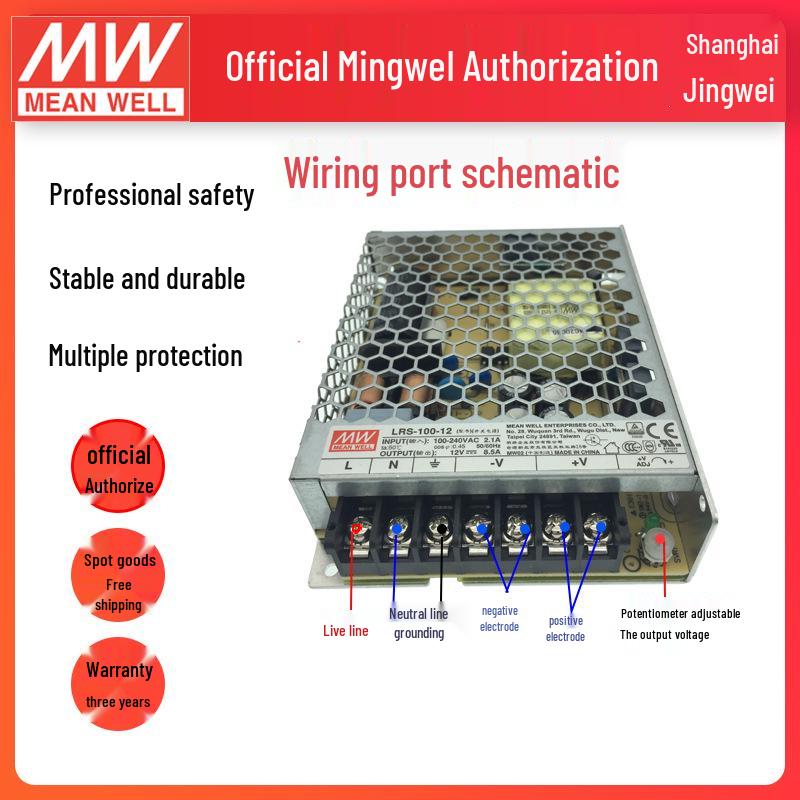 Mingwei LRS-100-12 100W 12V 8.5A Industrial Control Switching Power Supply