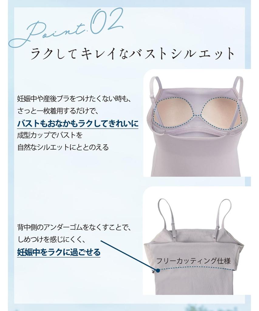 Innerwear with maternity cup through bra top for both prenatal and postnatal Beautiful bust silhouette Comfortable yet hard to slip Bra cami MMT155 PI