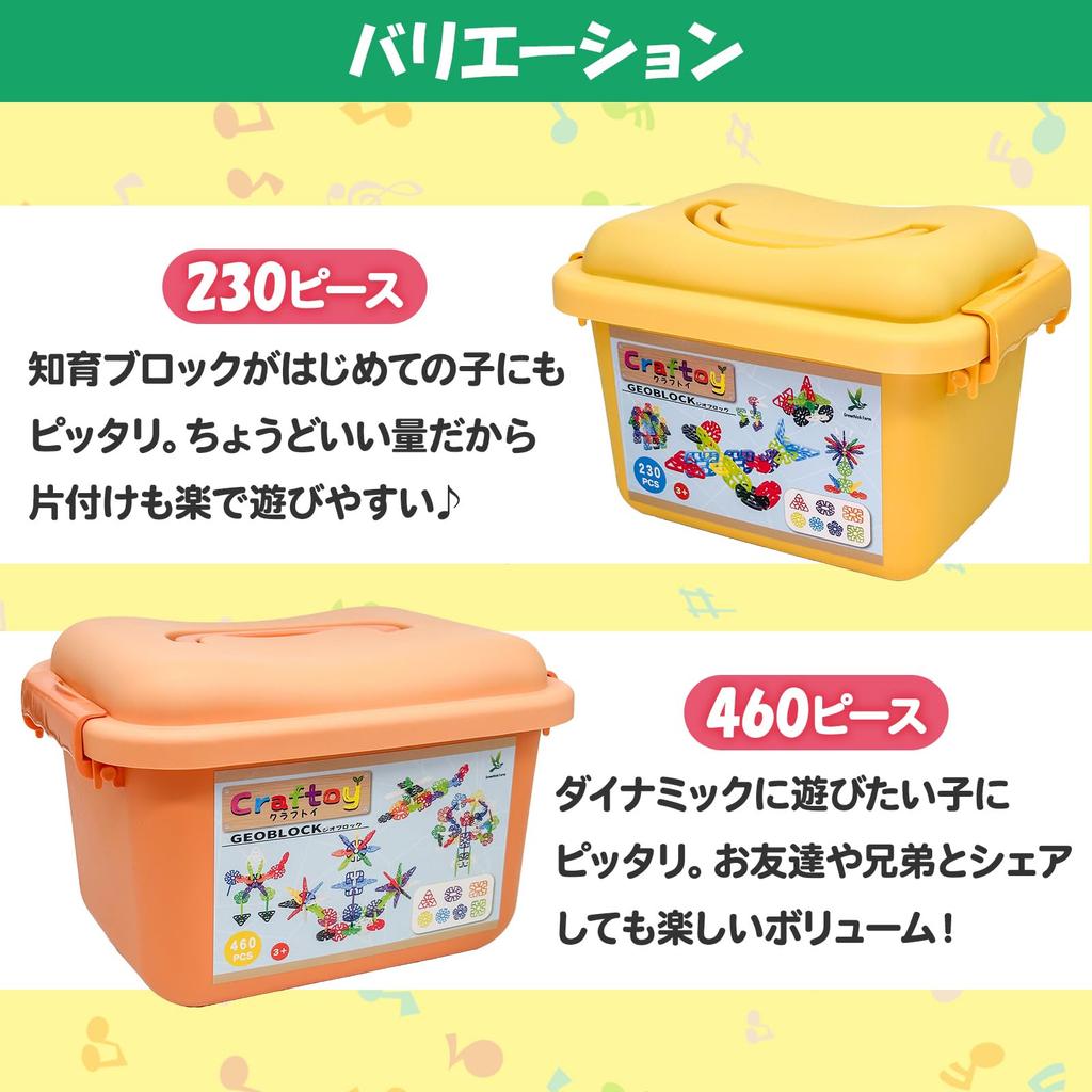 Craftoy GEOBLOCK Building Blocks Toy for Ages and 6 3, 4, 5, (Geoblock 230)