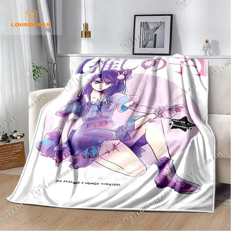 

Oshi No Ko аниме пледы Kawaii Girl Aquamarine Hoshino мягкие фланелевые тонкие одеяла для кровати, дивана, покрывала, домашний декор 30x40in