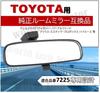 Espelho retrovisor universal de pós-venda para Toyota Prius, Alphard, Hiace, Vellfire, Voxy, Noah, Estima, Probox, etc.. (Murakami 7225)