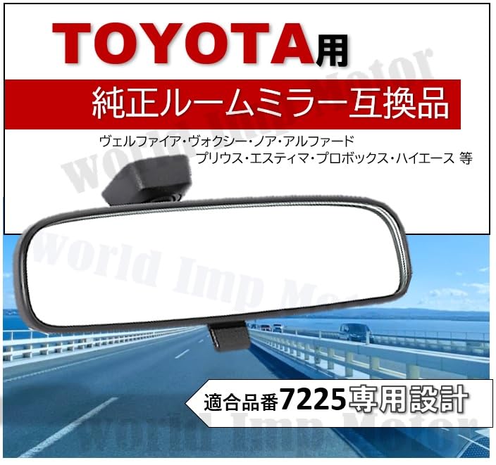Espelho retrovisor universal de pós-venda para Toyota Prius, Alphard, Hiace, Vellfire, Voxy, Noah, Estima, Probox, etc.. (Murakami 7225)