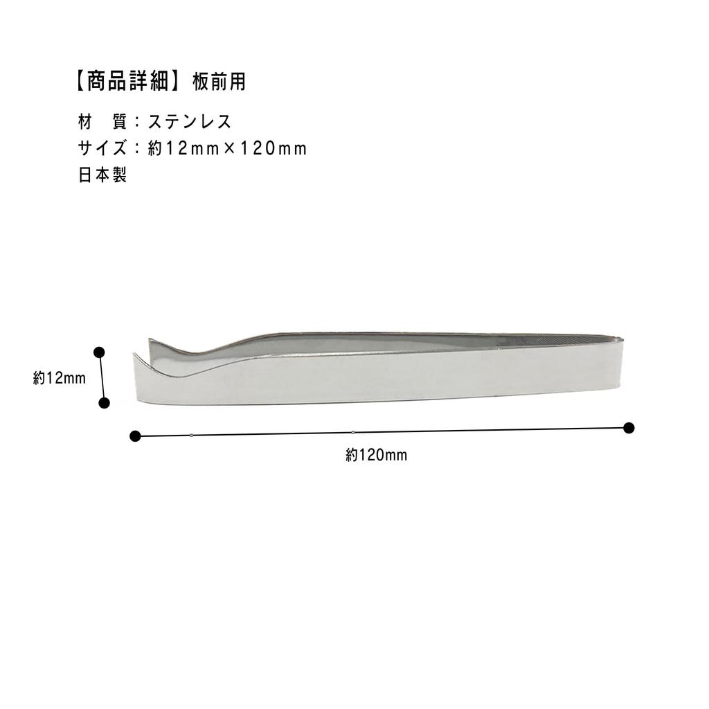 (Styleneo) Fischgrätenzange, 120mm, Hergestellt in Japan, Tsubame-Sanjo, Fischgrätenzange