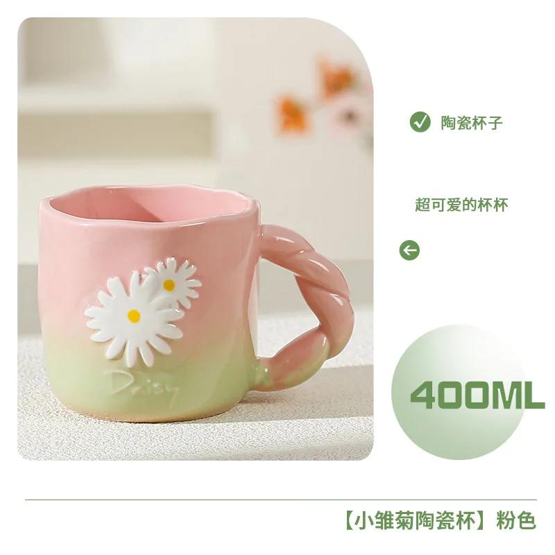

1PCS 400ml Small Daisy Flower Ceramic Cup Gradient Color Coffee Mug Breakfast Tea Afternoon Tea Milk Tea Cold Hot Drinks Cup 400ml рожевий