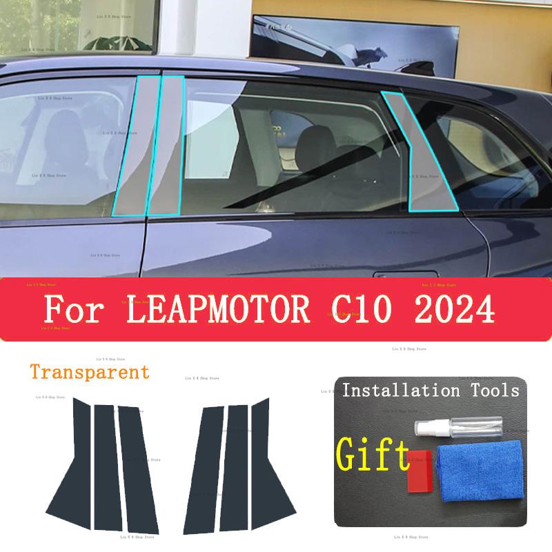 

Для LEAPMOTOR C10 2024 Прозрачная защитная пленка из ТПУ для стоек B/C, антицарапающая, самовосстанавливающаяся, аксессуары для тюнинга Transperent