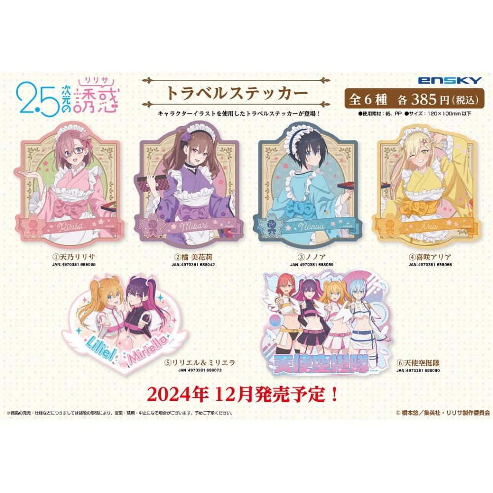 2.5 Dimensional Seduction Tv Anime 2.5 Dimensional Seduction Travel Sticker 3. Nonoa