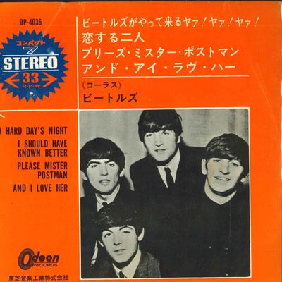 7inch Record BEATLES  A Hard Days Night  Please Mister  OP4036 ODEON 1965 Japan Rock Used
