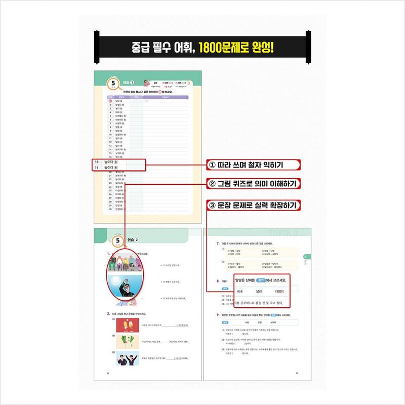 Ssokssok Koreanischer Wortschatzkönig TOPIK 2 Mittelstufe Set (Wortschatz + Wortschatz Arbeitsheft) - 1800 essentielle Wörter für TOPIK-Niveaus 3~4