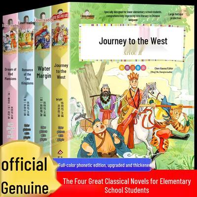 Elementary Classics Set: Journey To the West, Romance of the Three Kingdoms, Water Margin, Dream of the Red Chamber - Genuine Pinyin Edition