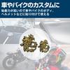 HAMILO Dragon Sticker 3D Car Motorcycle Helmet Dress Up Metal Set of 2 (Gold, 1 Large X 1 Small)